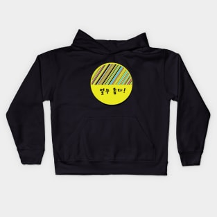 BTS IDOL 얼쑤 좋다! Kids Hoodie